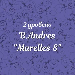 B. Andres "Marelles 8" Уровень 2